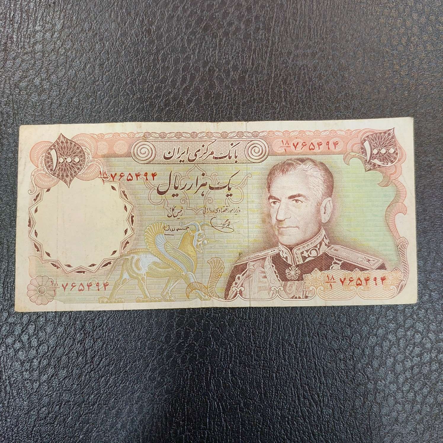 3 برگ اسکناس محمد رضا شاه پهلوی