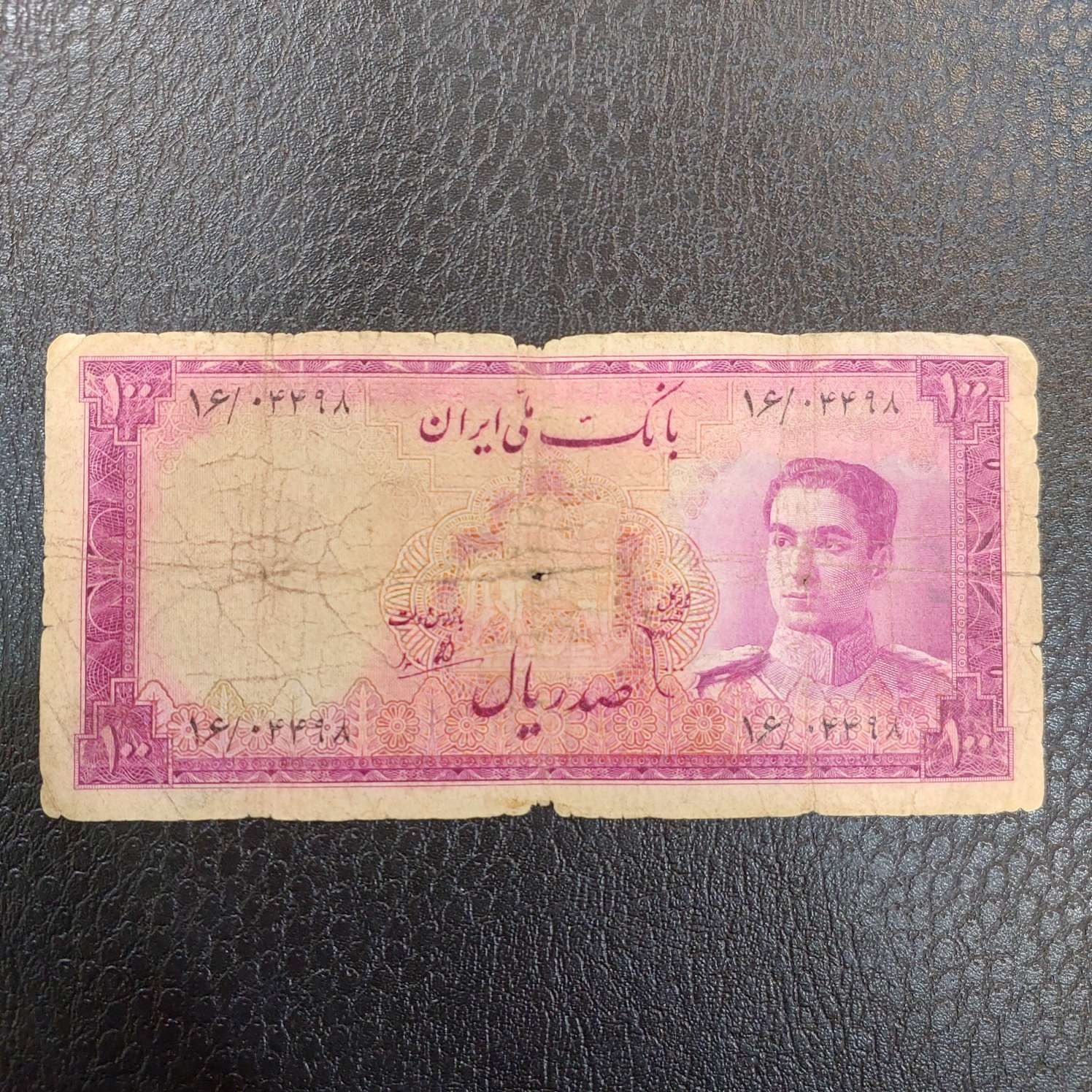 7 برگ اسکناس پهلوی دوم