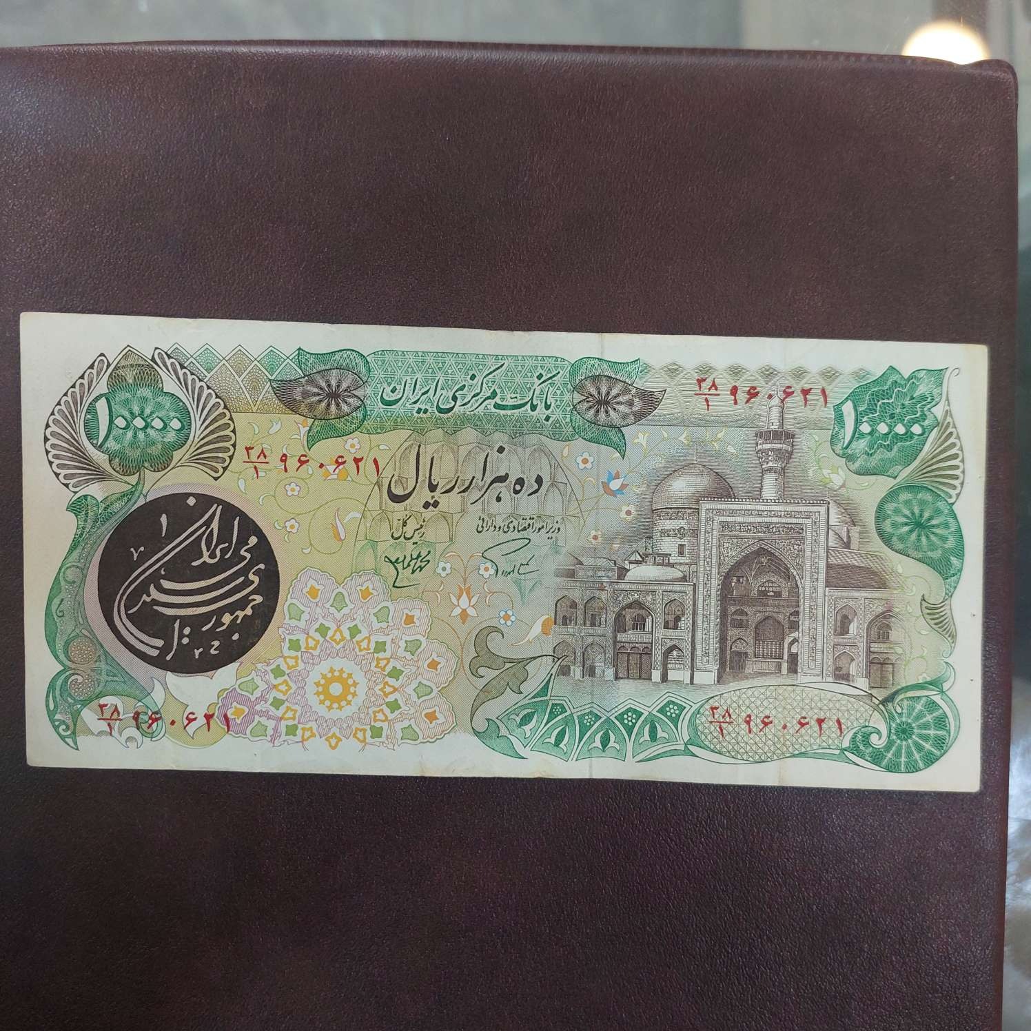 یک برگ ده هزاری بارگاهی