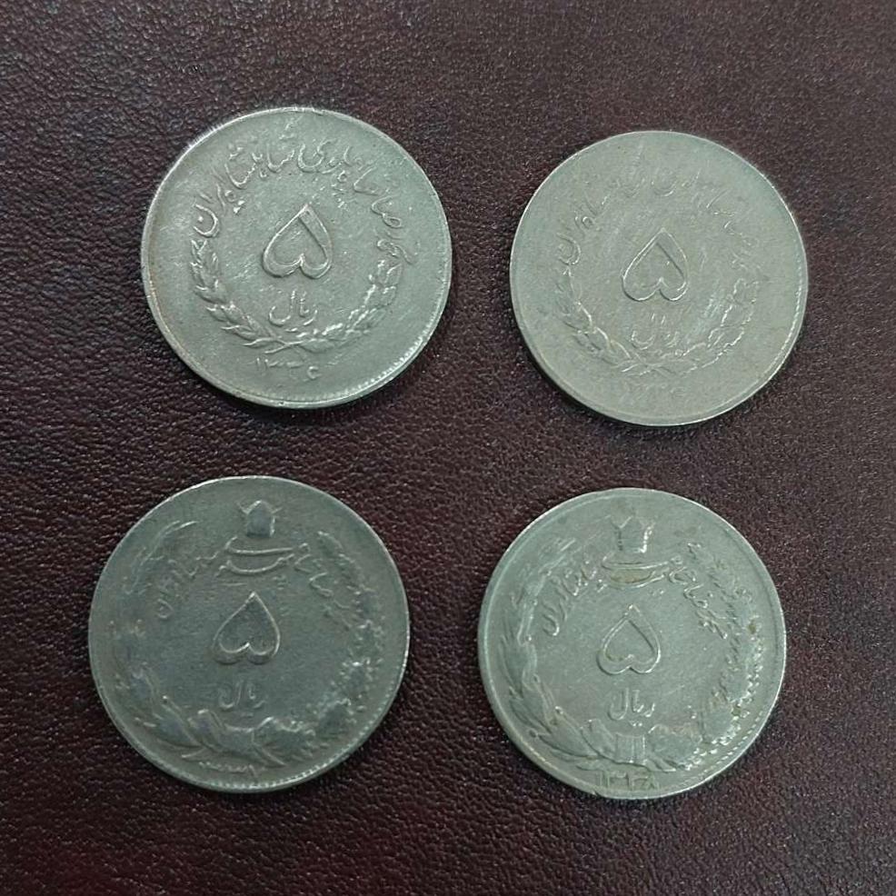 4 سکه 5 ریالی قدیمی و تاریخ ها کمیاب