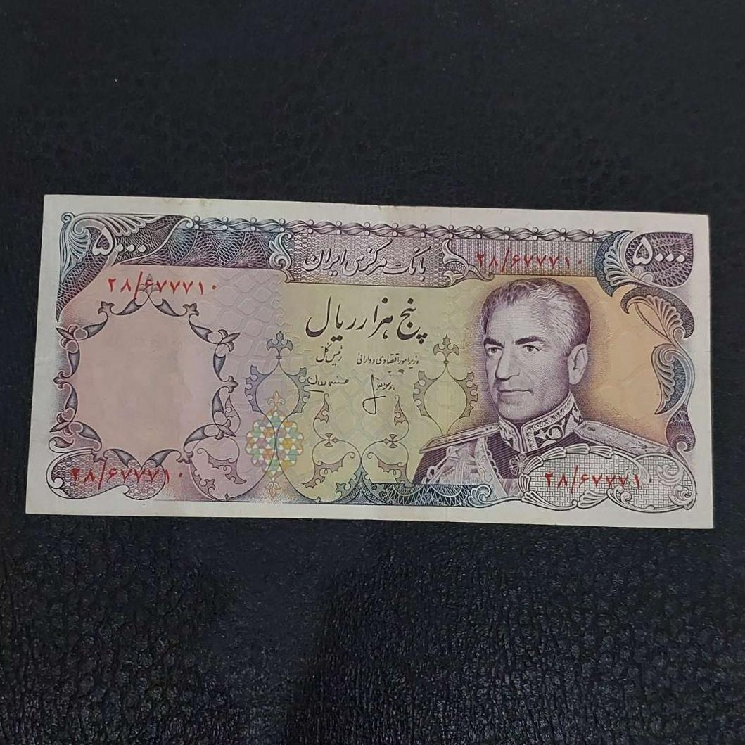 5 هزار ریالی محمد رضا شاه پهلوی