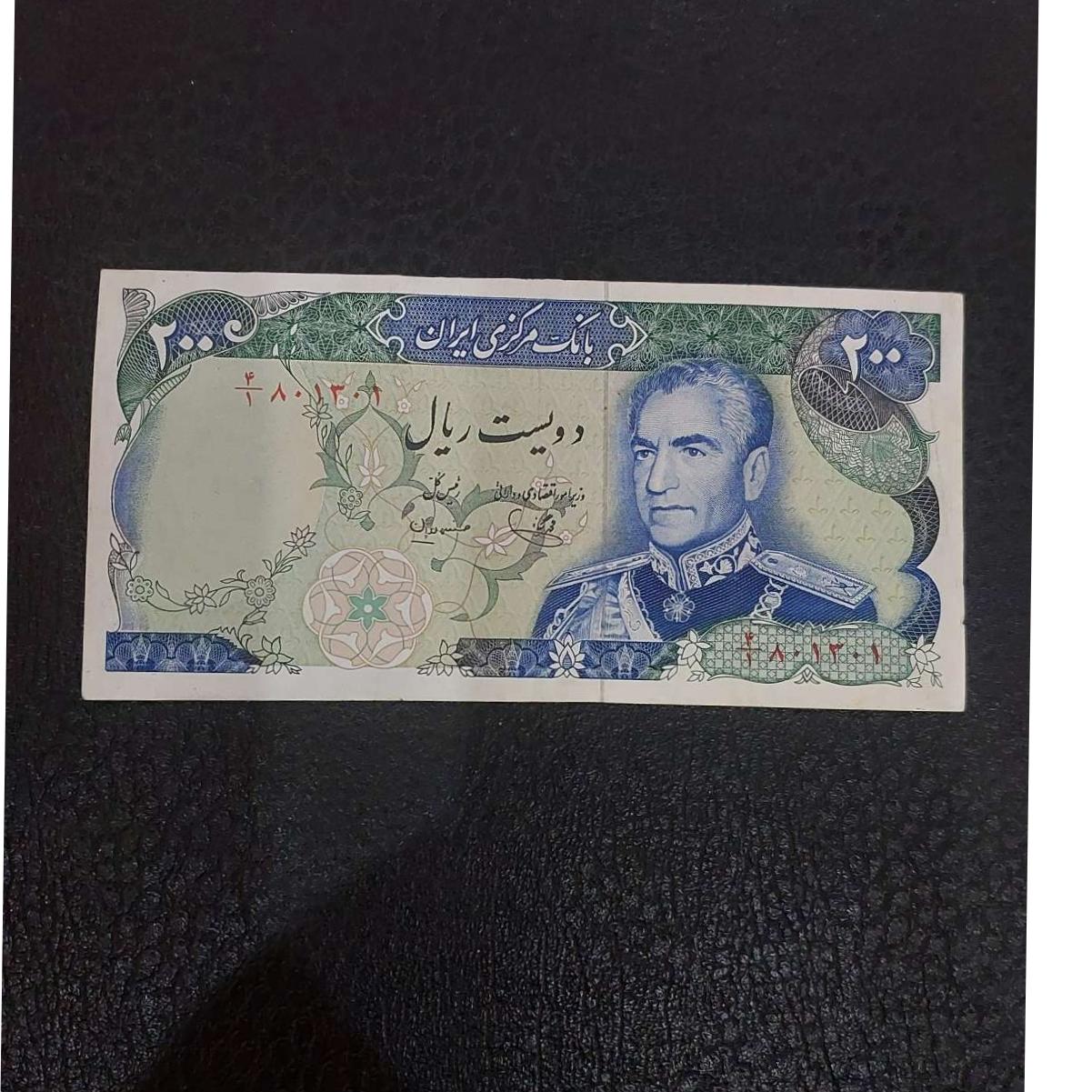 اسکناس 200 ریالی محمد رضا شاه پهلوی