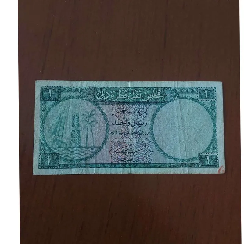 اسکناس 1 درهم کمیاب قطر و دبی