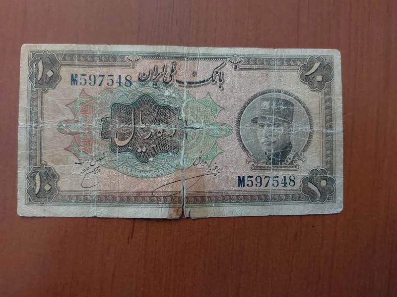 ده ریالی رضا شاه کلاه بزرگ