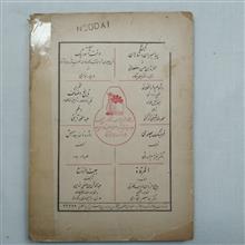 مجله
