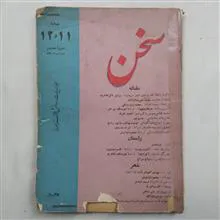 مجله