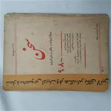 2جلد