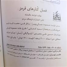 کتاب