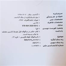 کتاب