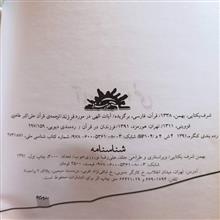 کتاب