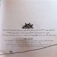 کتاب