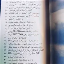 ماهنامه