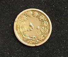 سکه