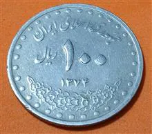 سکه