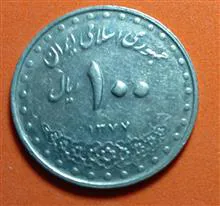 سکه