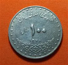 سکه