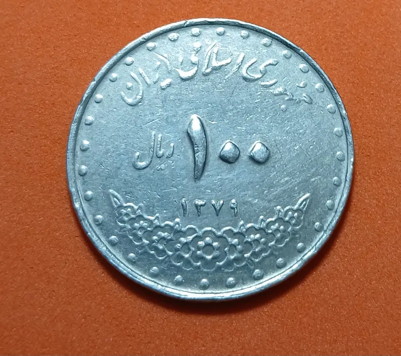 سکه 100 ریالی 1379 بارگاهی