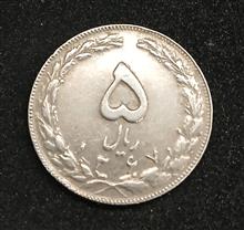 سکه