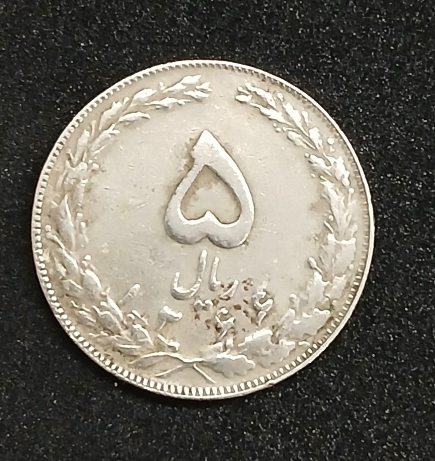 سکه 5 ریالی 1366 جمهوری