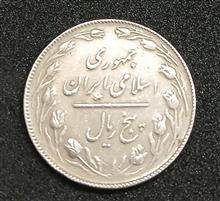 سکه