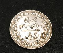 سکه