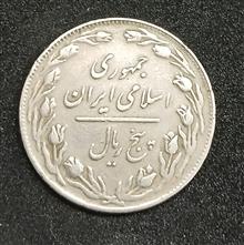 سکه