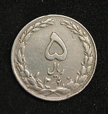 سکه