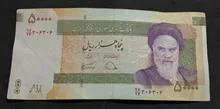 اسکناس
