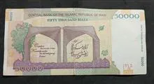 اسکناس