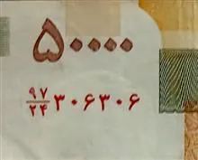 اسکناس