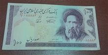 اسکناس