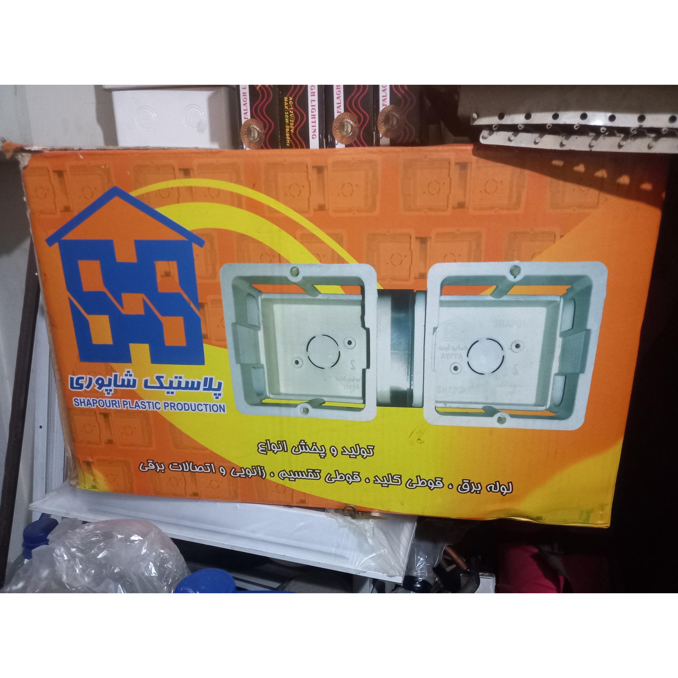قوطی نسوز عمق داررابط دارشاپوریID 11748