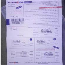 جارو