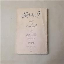 قرارداد