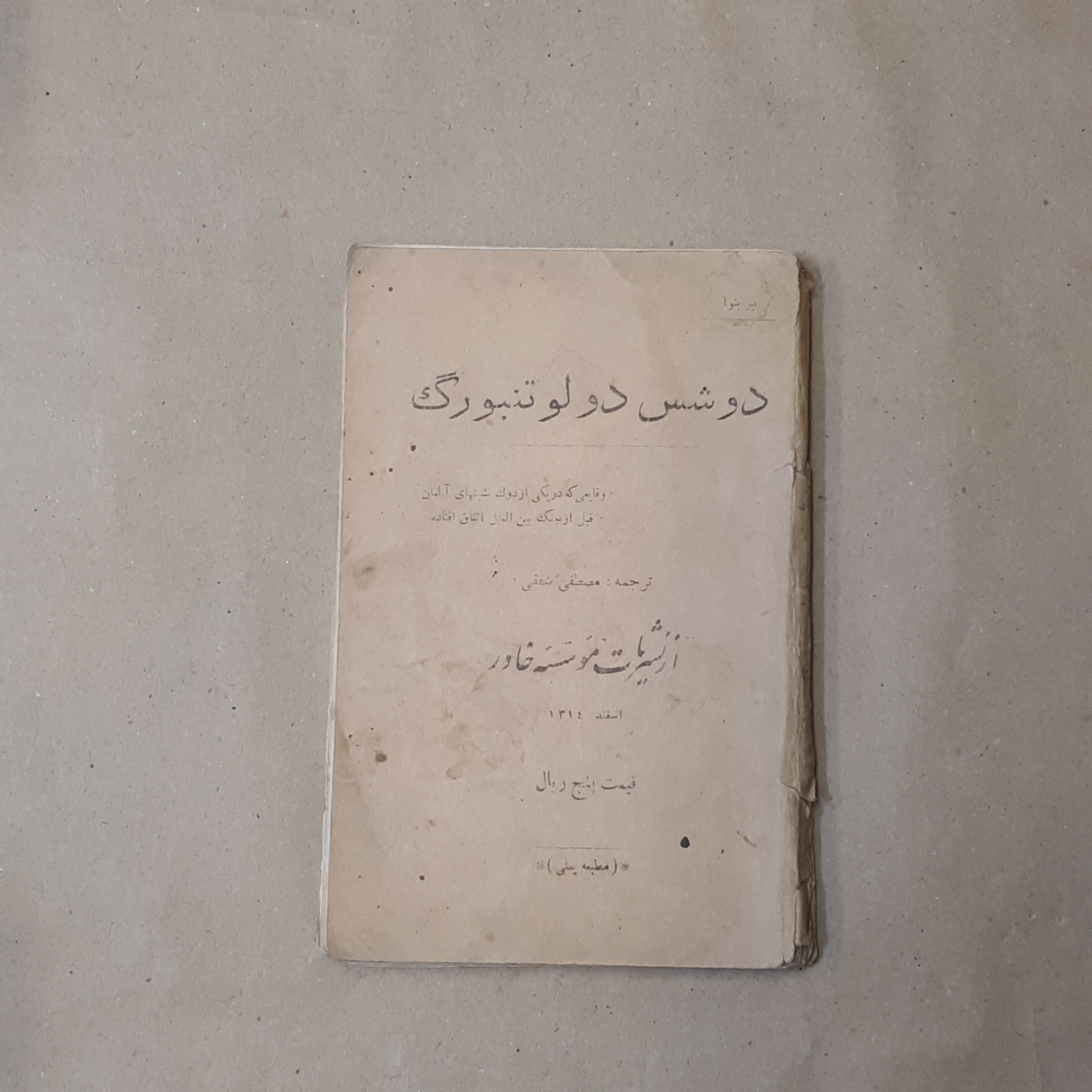 دوشس دولوتنبورگ، پیر بنوا