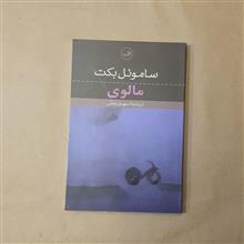 مالوی،