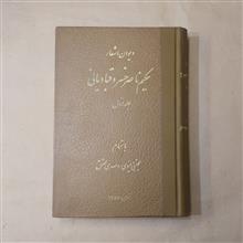 دیوان