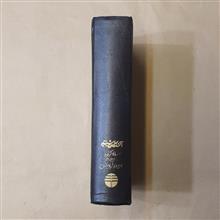 آشفتگان