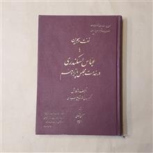 نفت