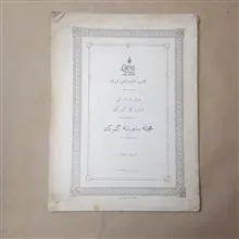 مجله