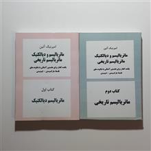 ماتریالیسم