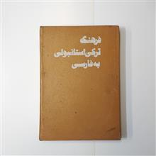 فرهنگ