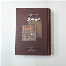 کلیات