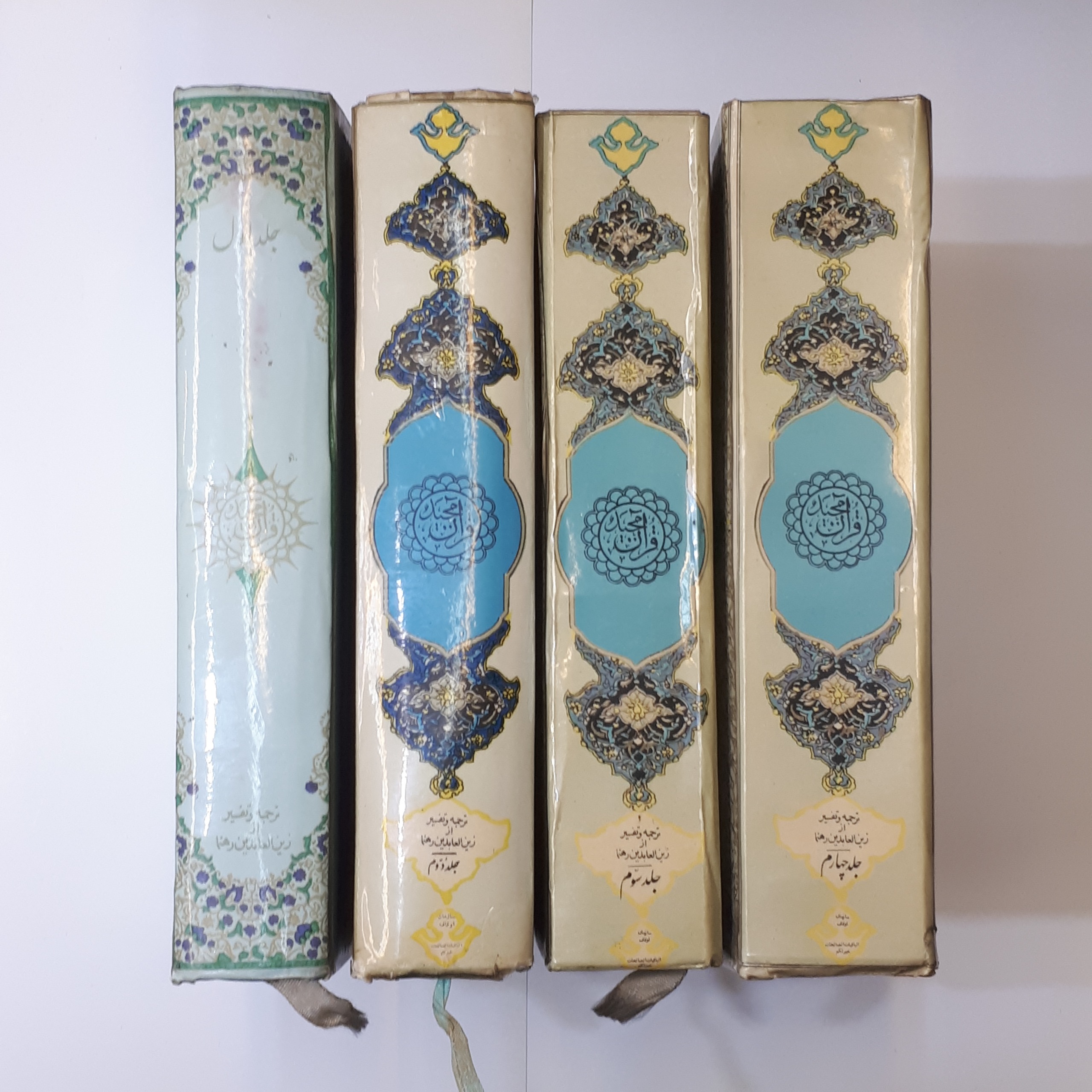 قرآن ترجمه و تفسیر زین العابدین رهنما