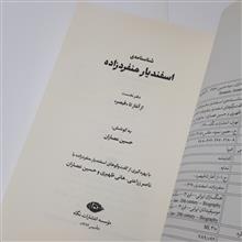 شناسنامه