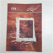 کیهان