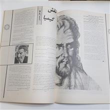 یادنامه