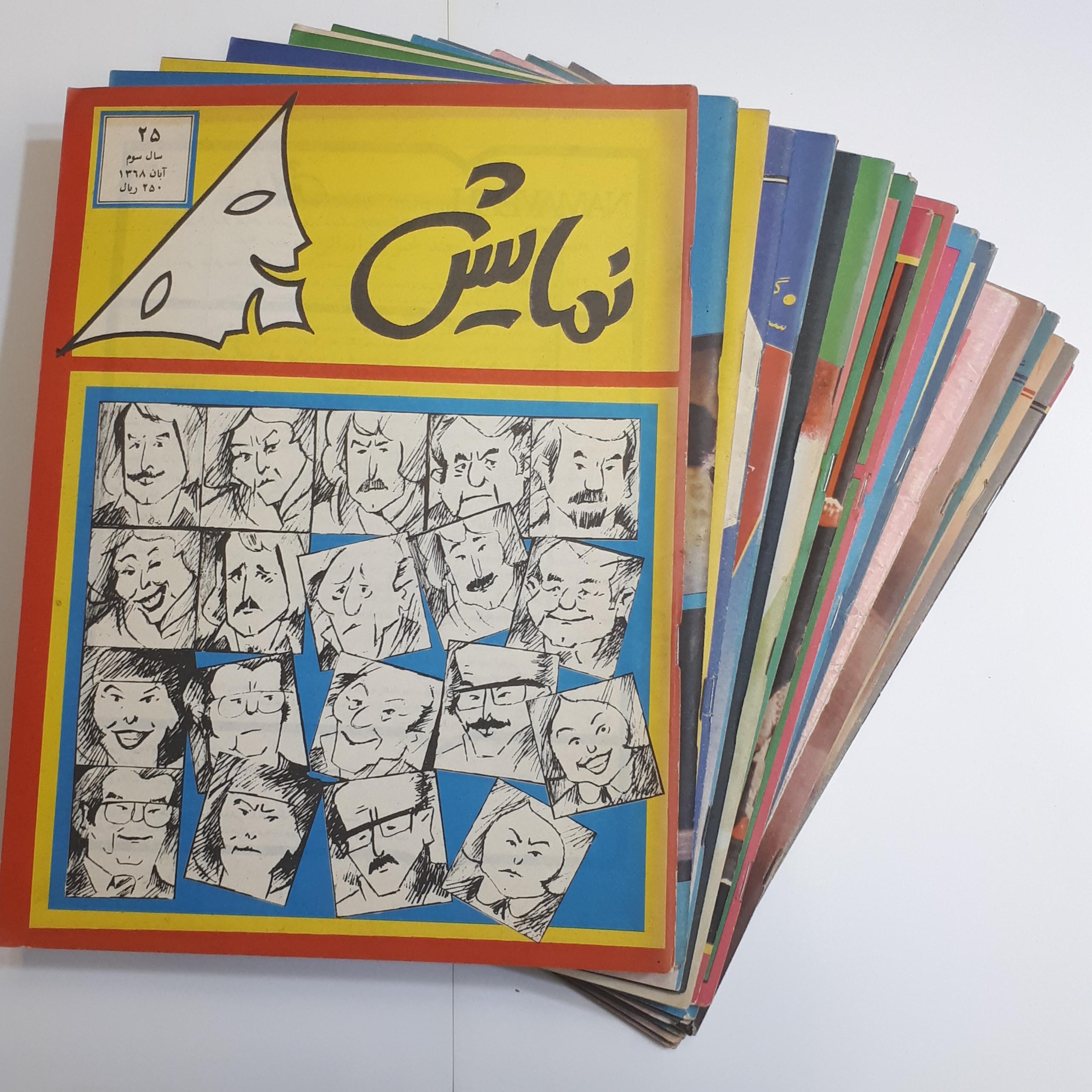 مجله نمایش 19 شماره