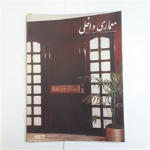 ماهنامه