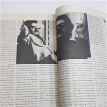 ماهنامه